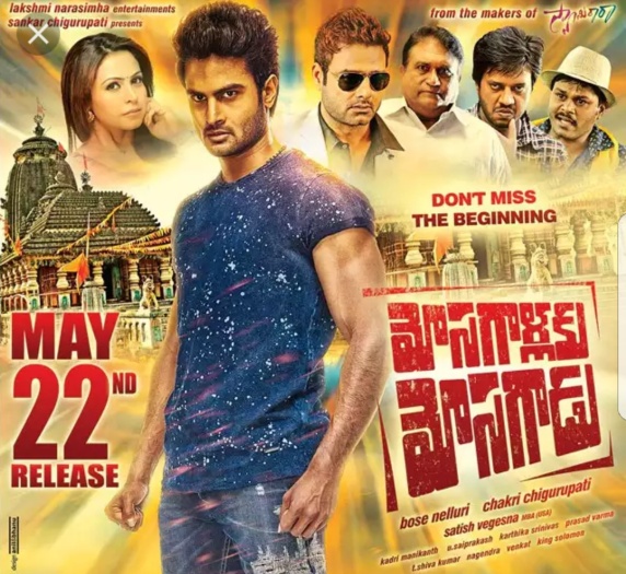 Mosagallaku Mosagadu (2015) Hindi Dual Audio South Movie HDRip | 1080p | 720p | 480p | South Indian Films Dubbed in Hindi