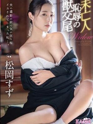 KBR-009 (2024) Japanese Adult Movie